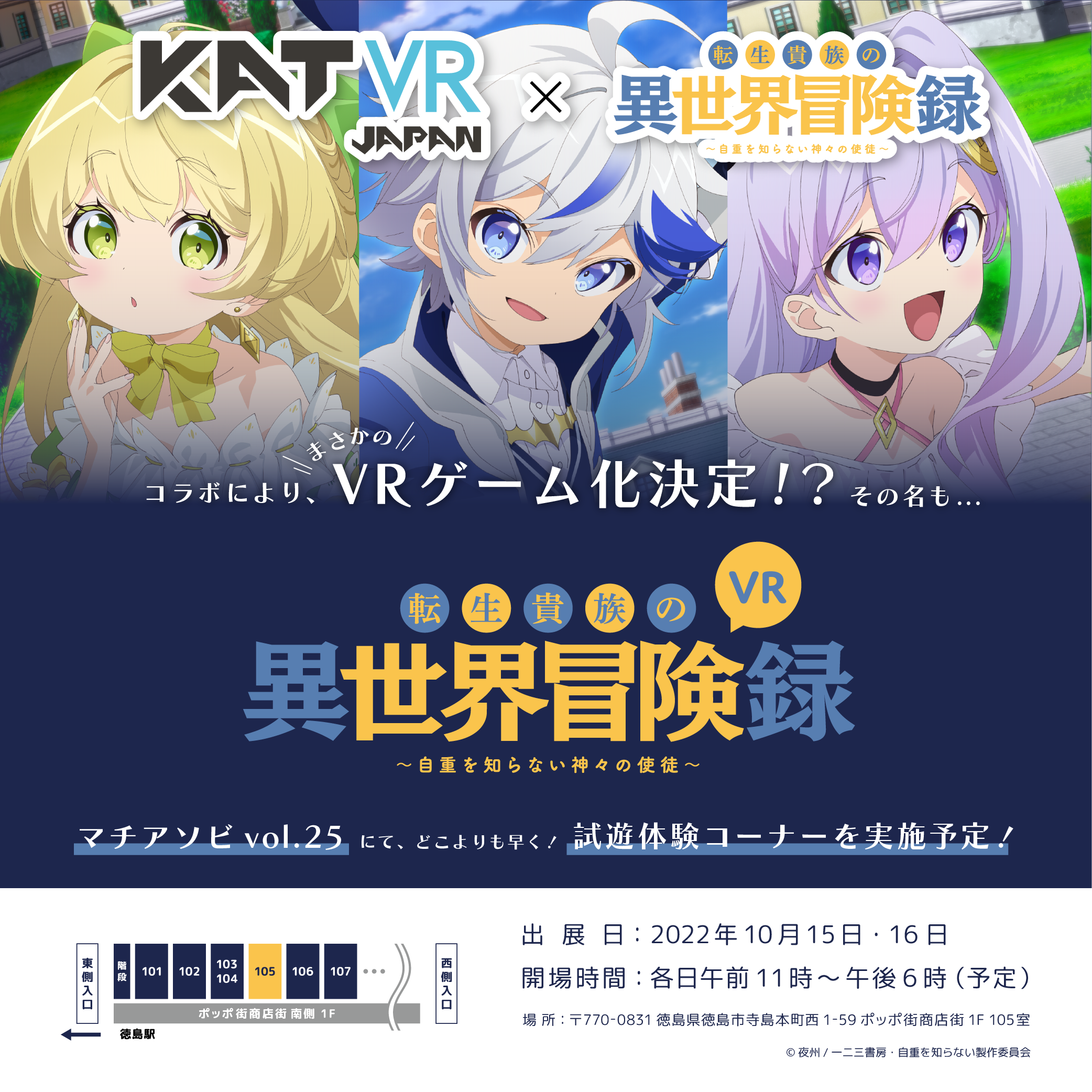 News Tvアニメ 転生貴族の異世界冒険録 自重を知らない神々の使徒